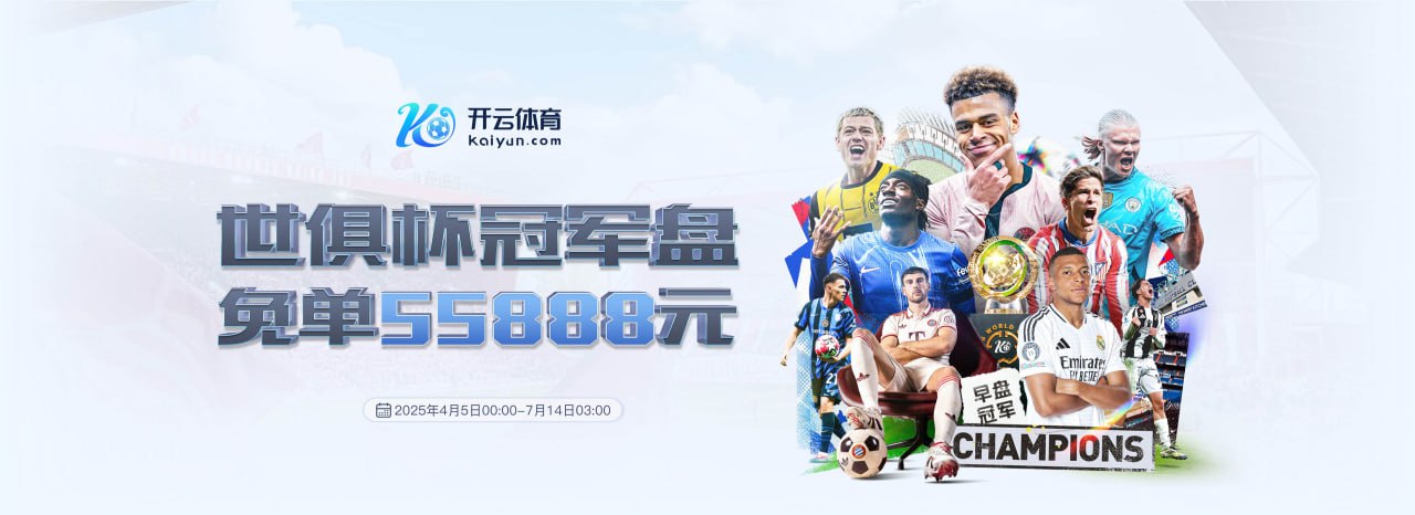 爱游戏体育官方网站｜AYX Sports官方游戏APP下载专区